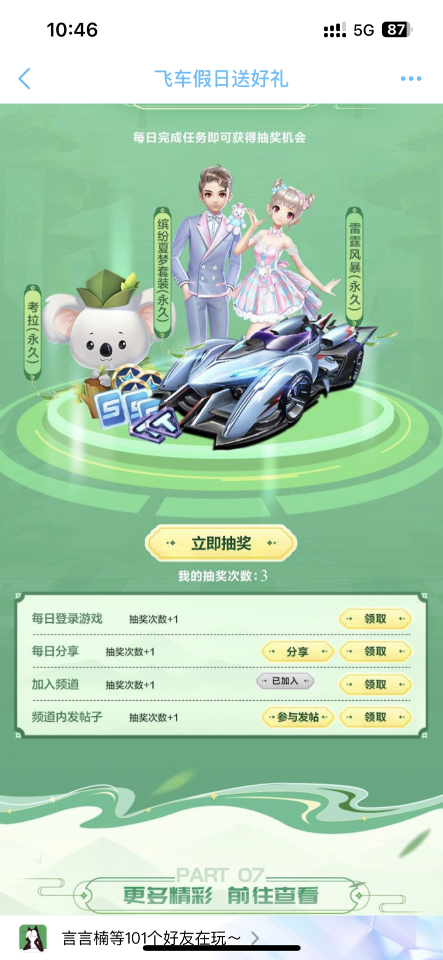 为主线 为主线